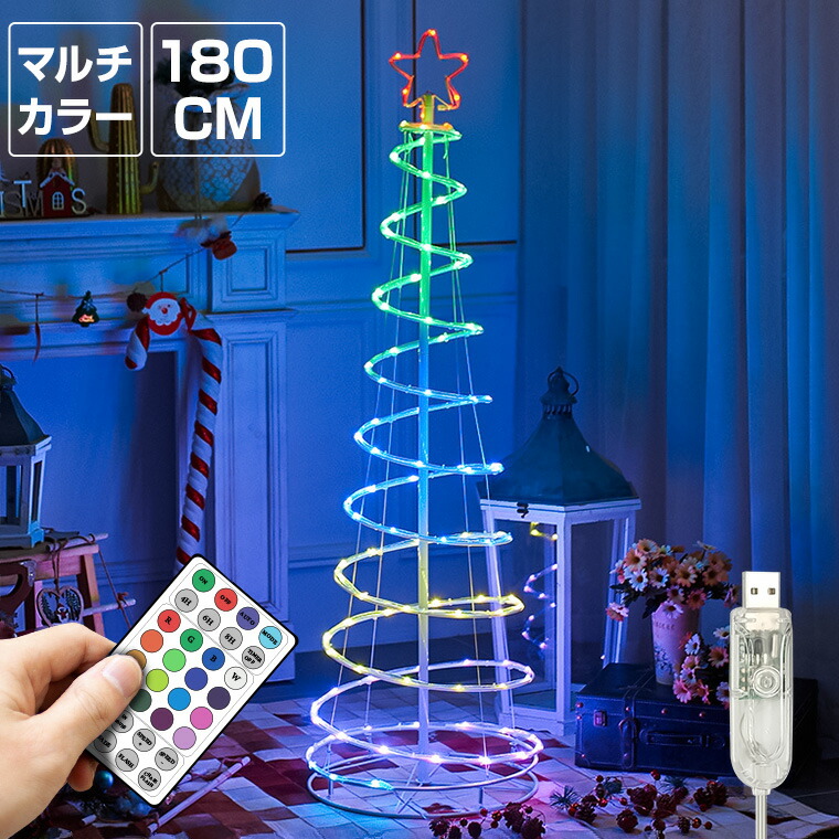 楽天市場】クリスマスツリー 180cm LED135球 マルチカラー USB電源