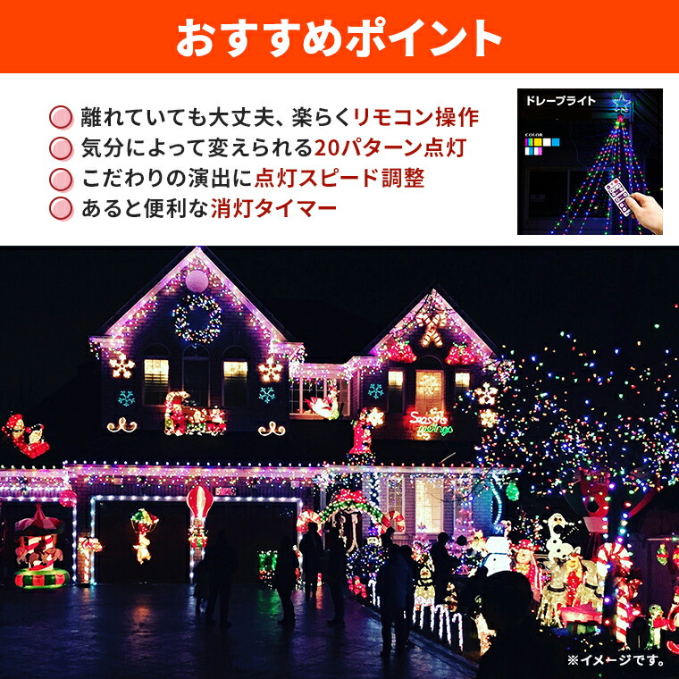 楽天市場】イルミネーション 屋外用 ドレープライト 星モチーフ LED
