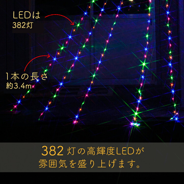 楽天市場】イルミネーション 屋外用 ドレープライト 星モチーフ LED