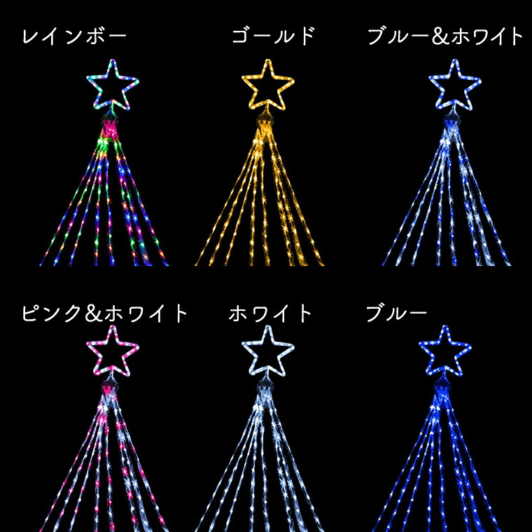 楽天市場】イルミネーション 屋外用 ドレープライト 星モチーフ LED