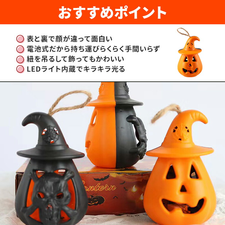 楽天市場】ハロウィン 飾り かぼちゃ ドクロ ライト 2個セット 骸骨