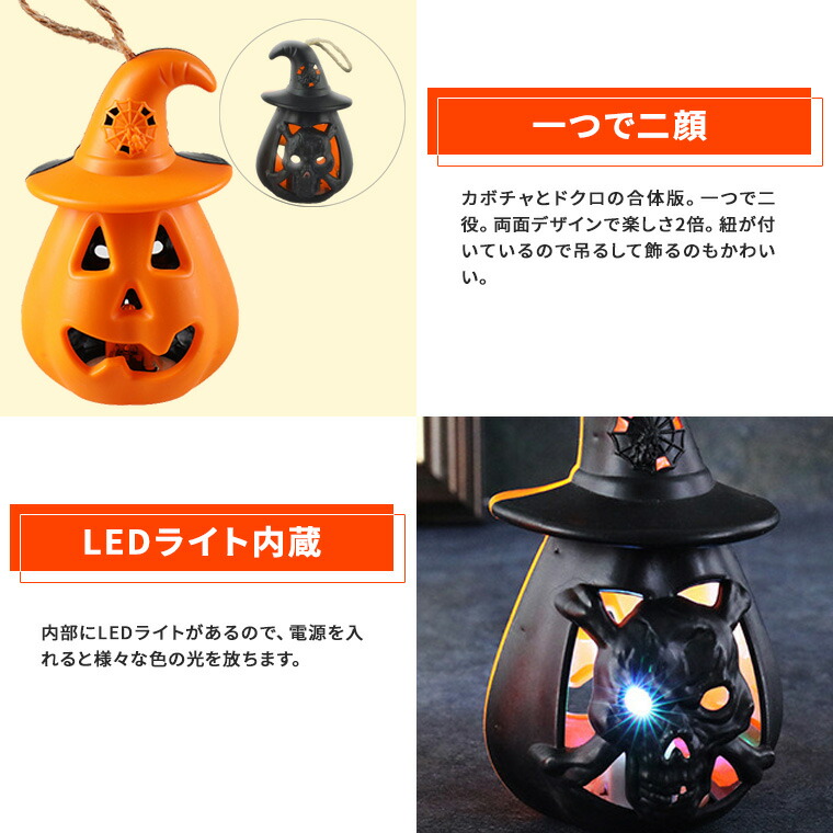 楽天市場】ハロウィン 飾り かぼちゃ ドクロ ライト 2個セット 骸骨