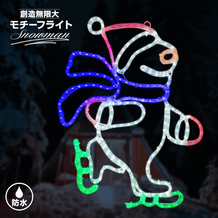 楽天市場】イルミネーション 屋外用 モチーフライト スノーマン