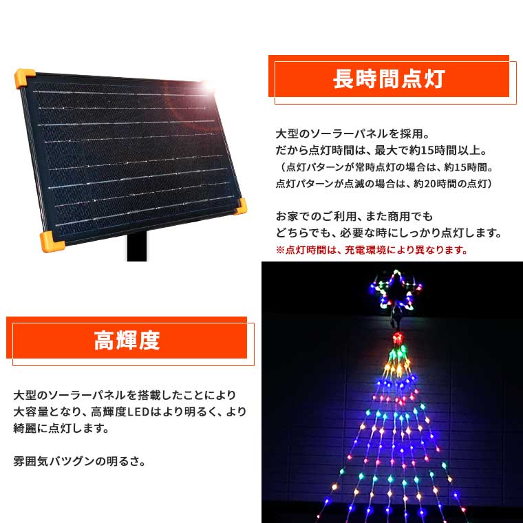 楽天市場】イルミネーション 屋外用 ソーラー ドレープライト 星