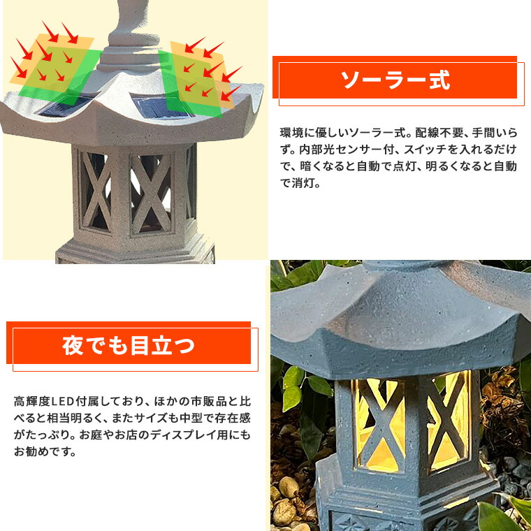 楽天市場】灯篭 石灯篭 光る ソーラー 灯篭 とうろう 和風 灯籠 中型
