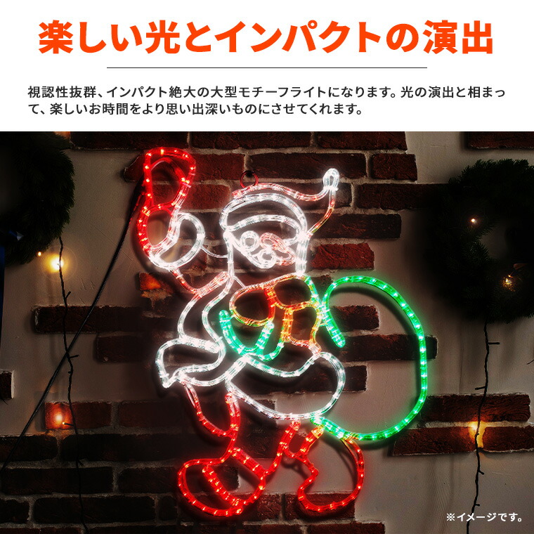 楽天市場】イルミネーション 屋外用 モチーフライト サンタクロース