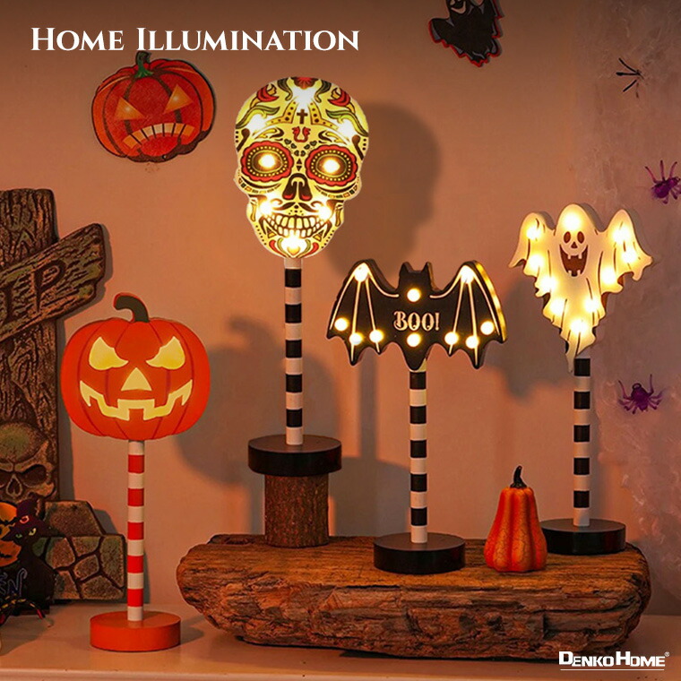 楽天市場】イルミネーション ハロウィン スタンド ライト 木製