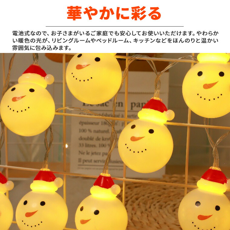楽天市場】クリスマス飾り 電飾 スノマン 電池式 ガーランド ライト 20