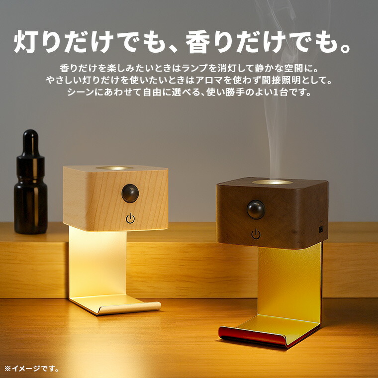 楽天市場】アロマディフューザー ミニ アロマランプ 天然木 水なし