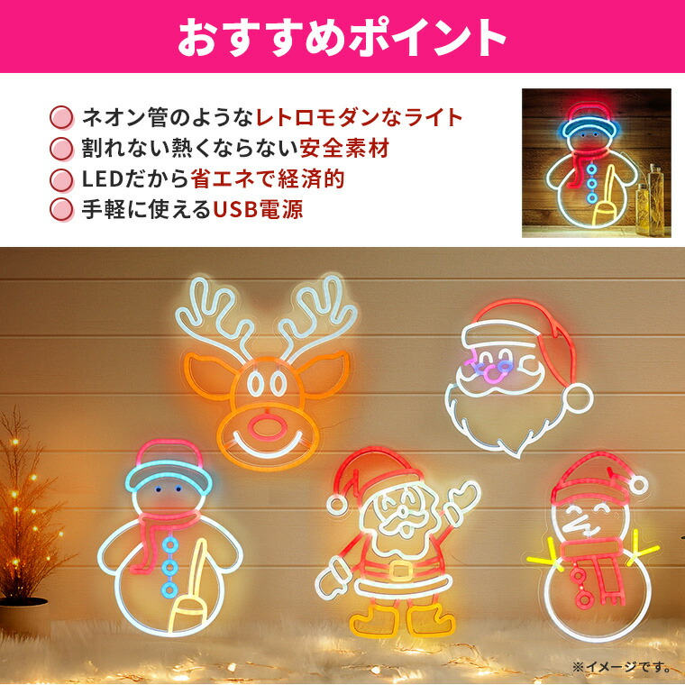 楽天市場】LED ネオンサイン スノーマン USB電源 室内用 かわいい