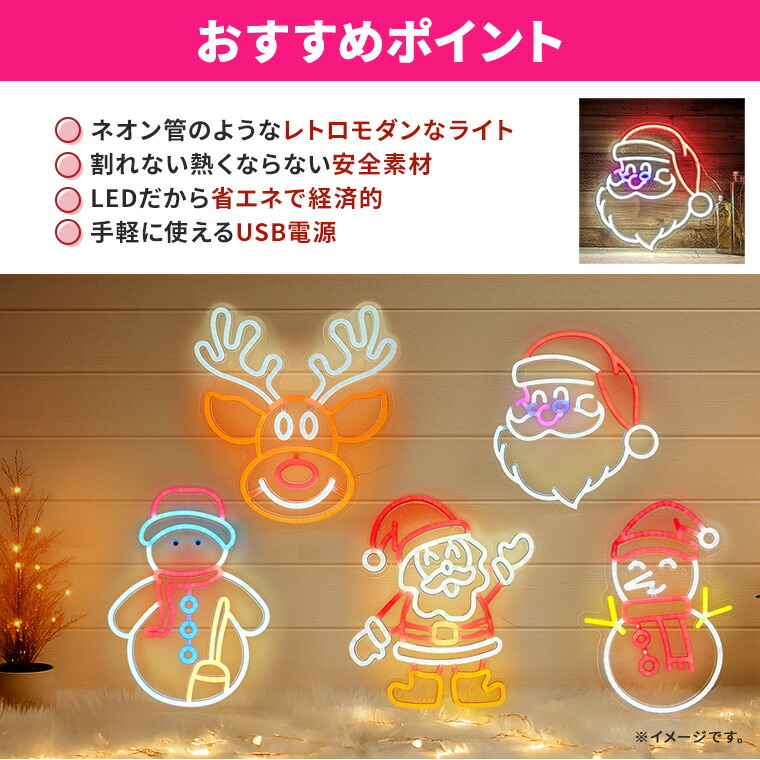 楽天市場】LED ネオンサイン サンタクロース フェイス USB電源 室内用