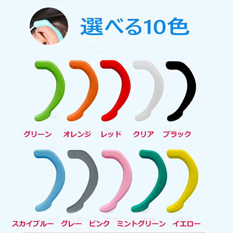 楽天市場】マスクイヤーフック マスクフック マスクホルダー シリコン