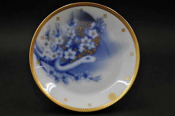 楽天市場】【送料無料】 大倉陶園平成25年干支飾り皿干支プレート「桃