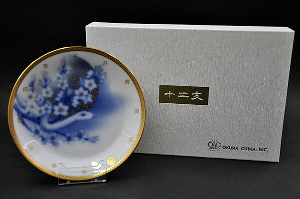 楽天市場】【送料無料】 大倉陶園平成25年干支飾り皿干支プレート「桃