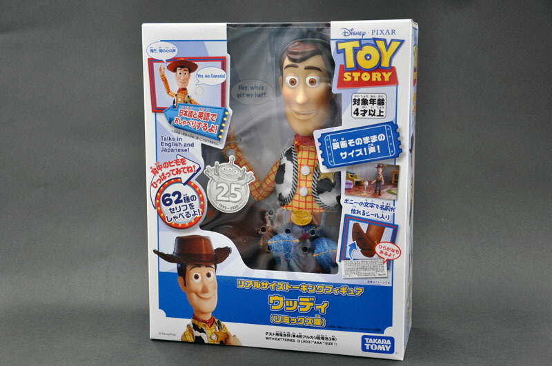楽天市場】トイ・ストーリー リアルサイズトーキングフィギュア