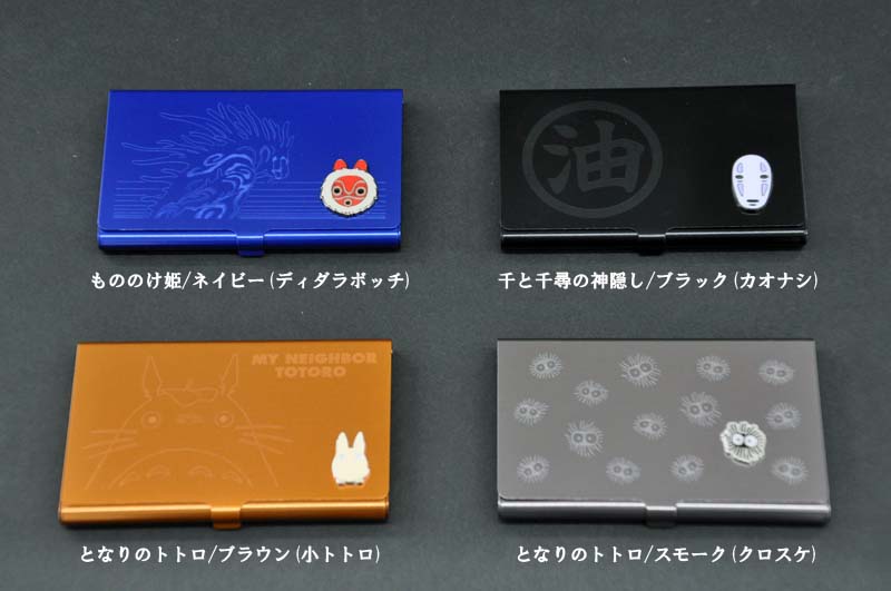 楽天市場】スタジオジブリ メタルカードケース[名刺入れ][アルミ