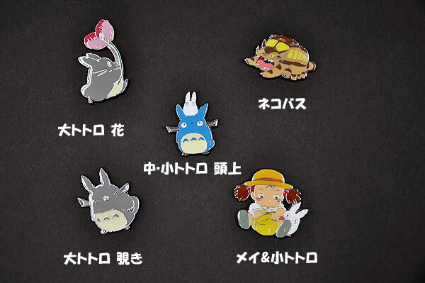 楽天市場】となりのトトロ マグネット（5種類）【メール便対応