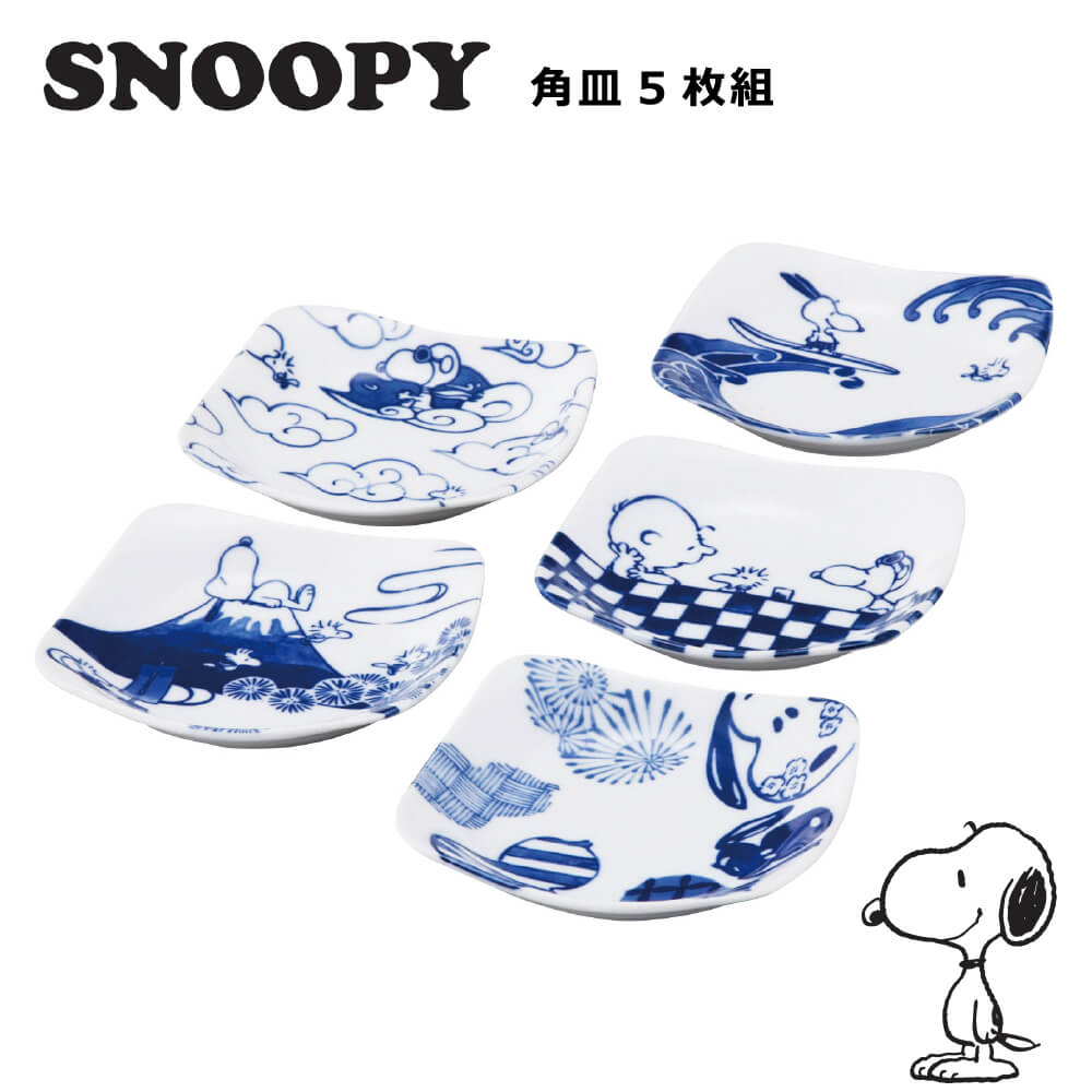 楽天市場】スヌーピー 食器セット おしゃれ プレゼント 2025 角皿 5枚