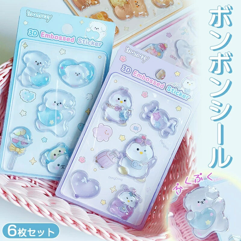 楽天市場】ボンボンドロップシール シール帳の通販