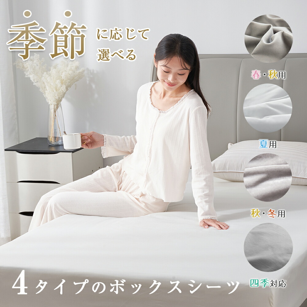 楽天市場】ボックスシーツ 冬 ボックスシーツ シングル ベッドシーツ
