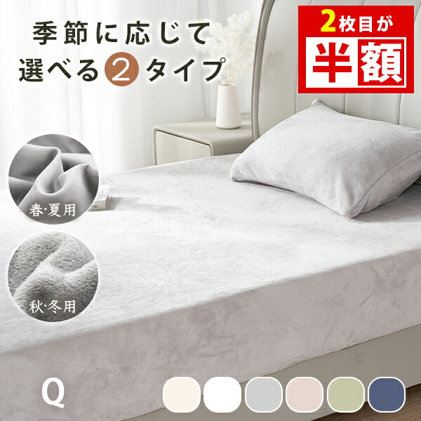 楽天市場】2点目半額で1100円~ ボックスシーツ クイーン シーツ