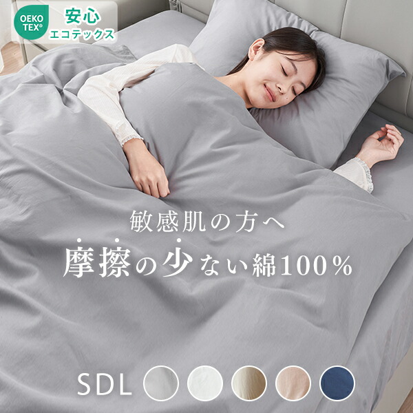 楽天市場】マラソン半額クーポン 掛け布団カバー セミダブル 布団