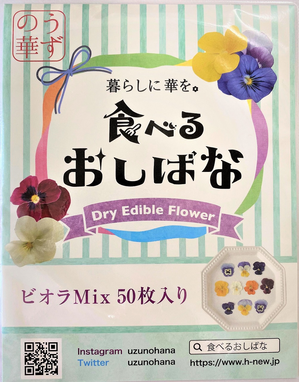 楽天市場】うずの華 【送料無料】＜50枚＞ドライエディブルフラワー