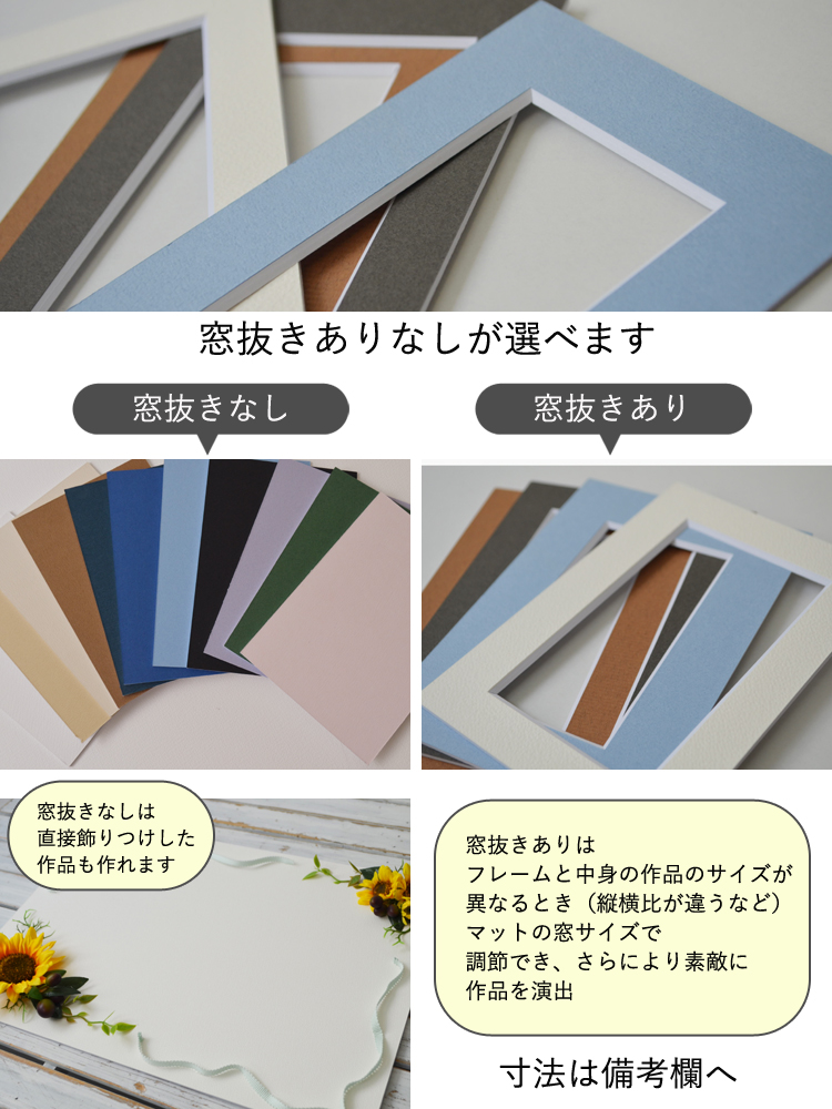楽天市場】額縁 マット (スケッチ6F サイズ 458×550) 額縁用カラー