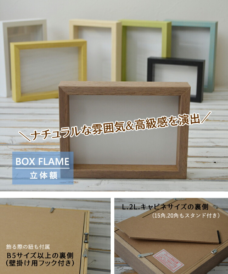 楽天市場】額縁 色紙 木製 サイン 立体額 アートボックス フレーム