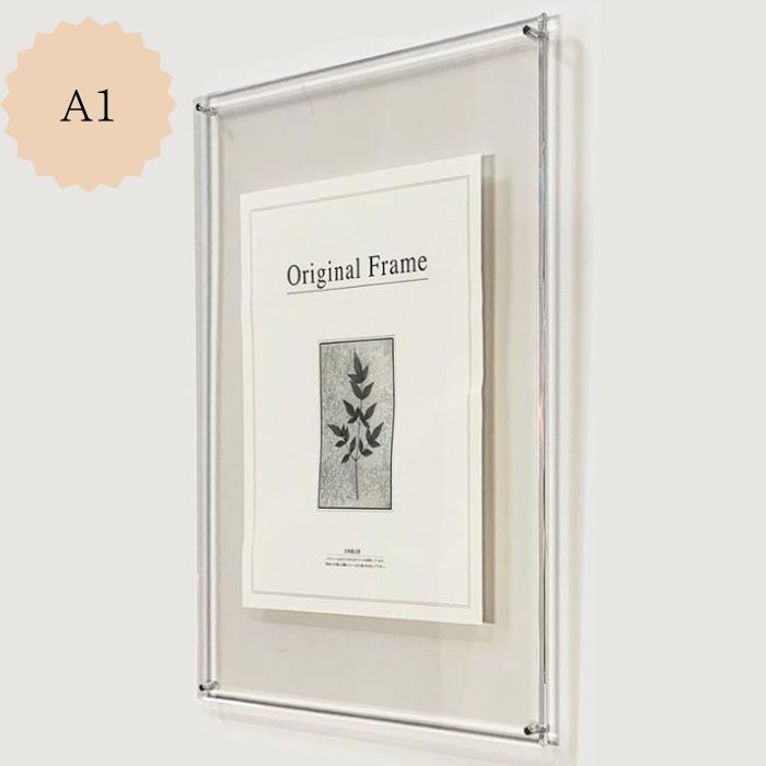 楽天市場】高級 アクリルフレーム クリア A1 (594×841mm(外寸：644