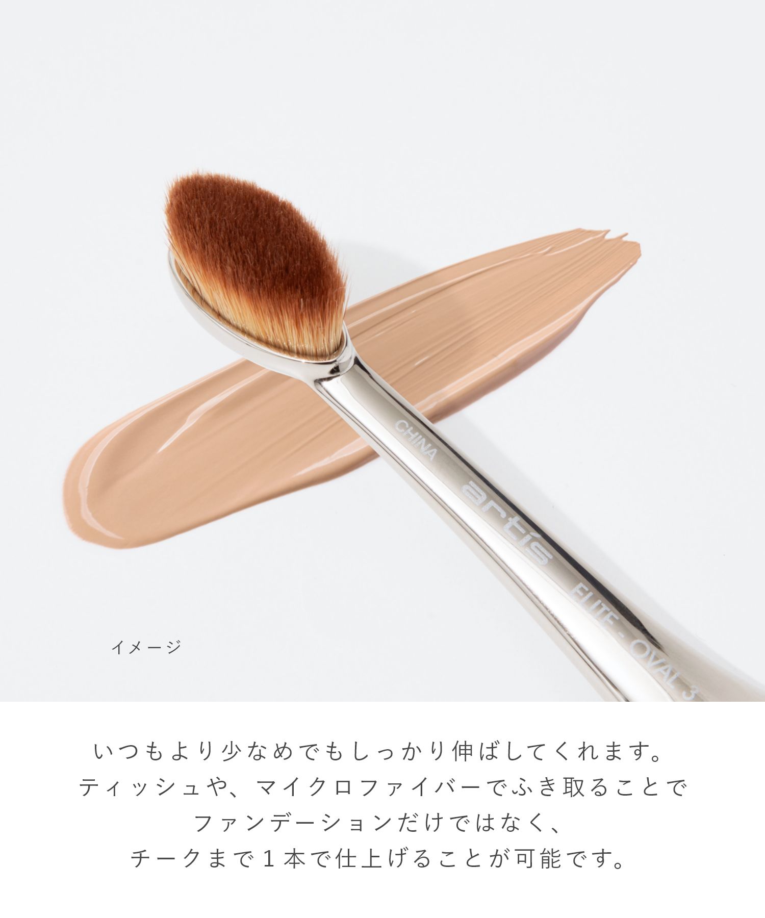 楽天市場】アーティス ARTIS ELITE OVAL3 メイクブラシ レディース