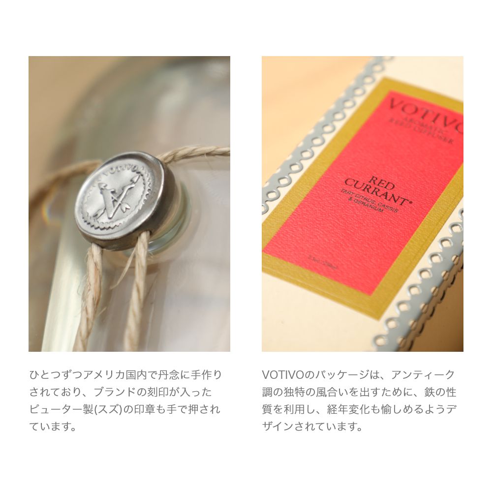 楽天市場】ボーティボ VOTIVO ディフューザー 216mL【 リード