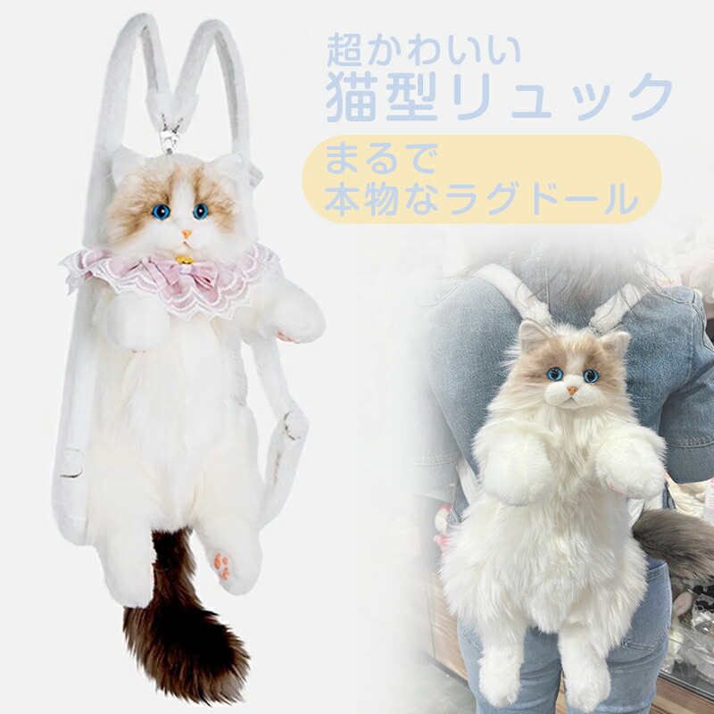 楽天市場】ハンドメイド リアルな猫 ぬいぐるみ本物そっくりバッグ 手