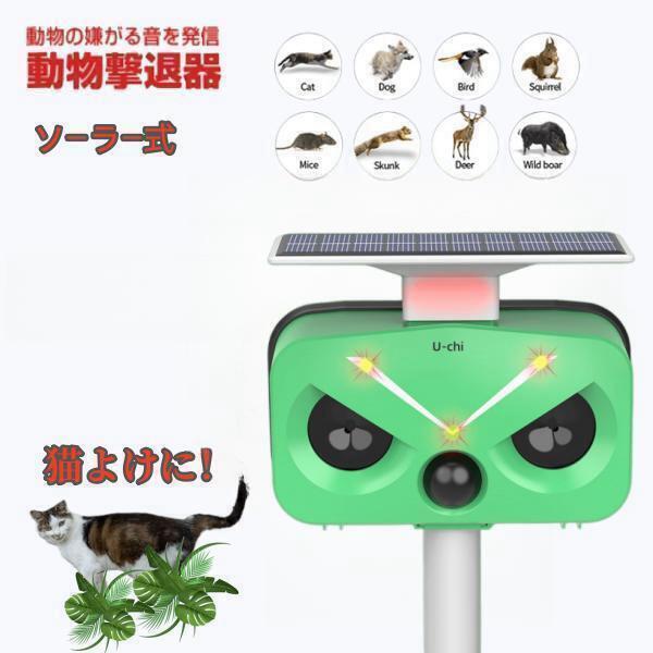 楽天市場】【最大500円クーポンあり】猫よけ対策 猫撃退 ネコよけ 害獣