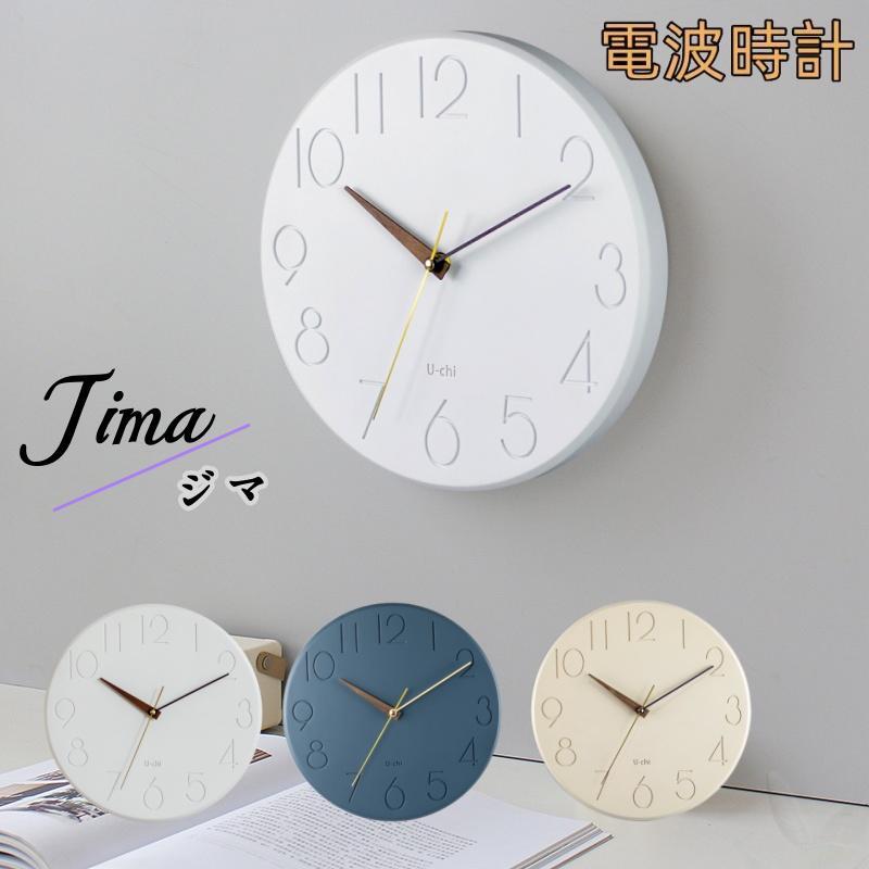 楽天市場】【最大300円クーポンあり】【楽天1位】掛け時計 電波時計