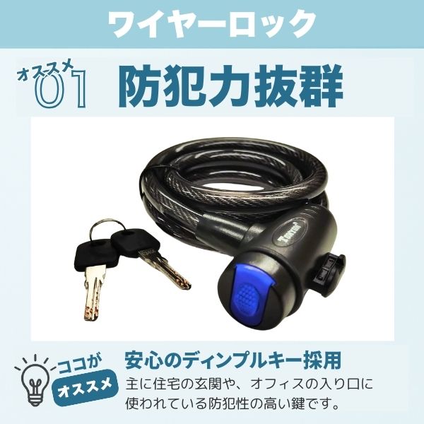 楽天市場】自転車 鍵 ワイヤーロック ディンプルキー カギ ケーブル