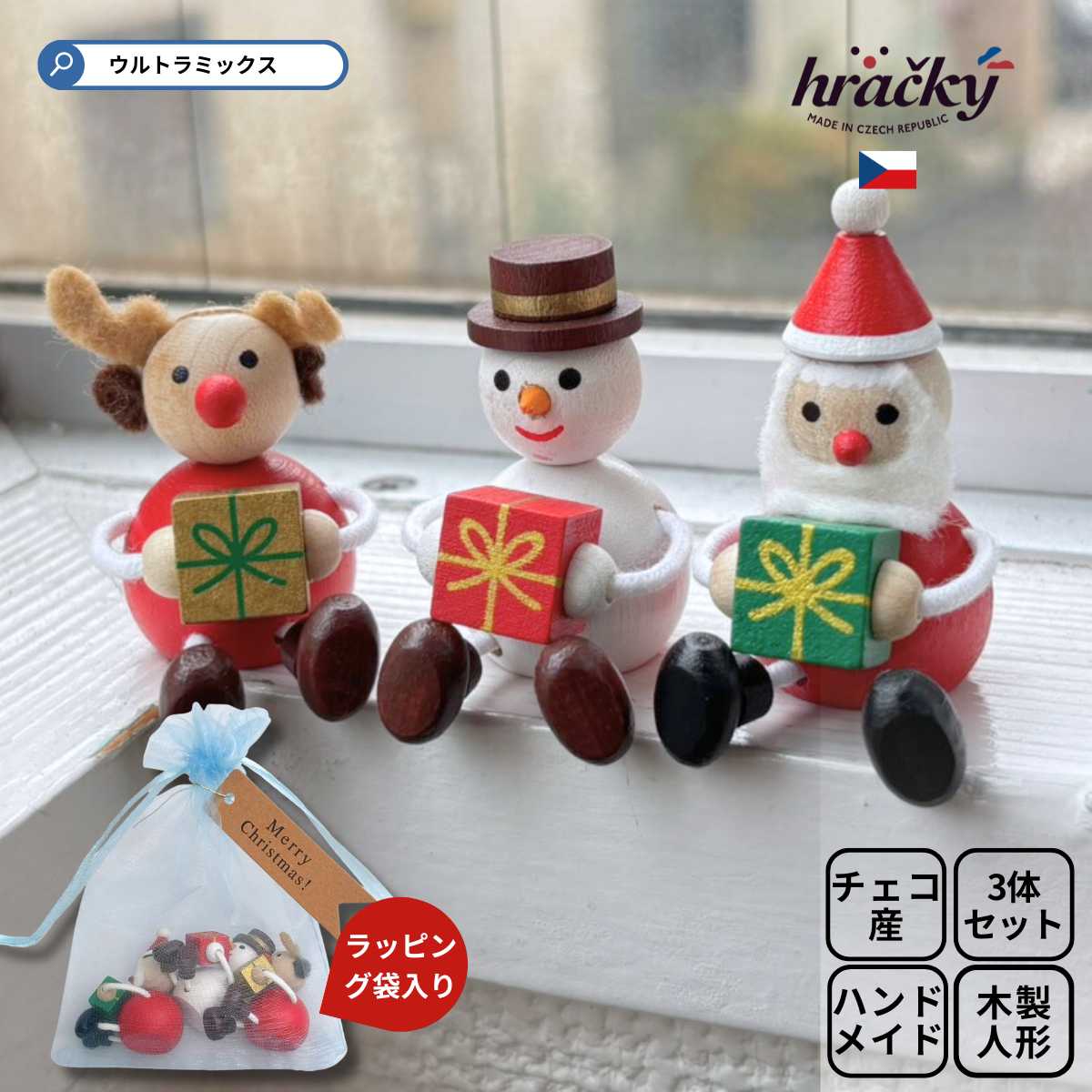 楽天市場】クリスマス 置物 飾り レスニー ハラチキ レスニー