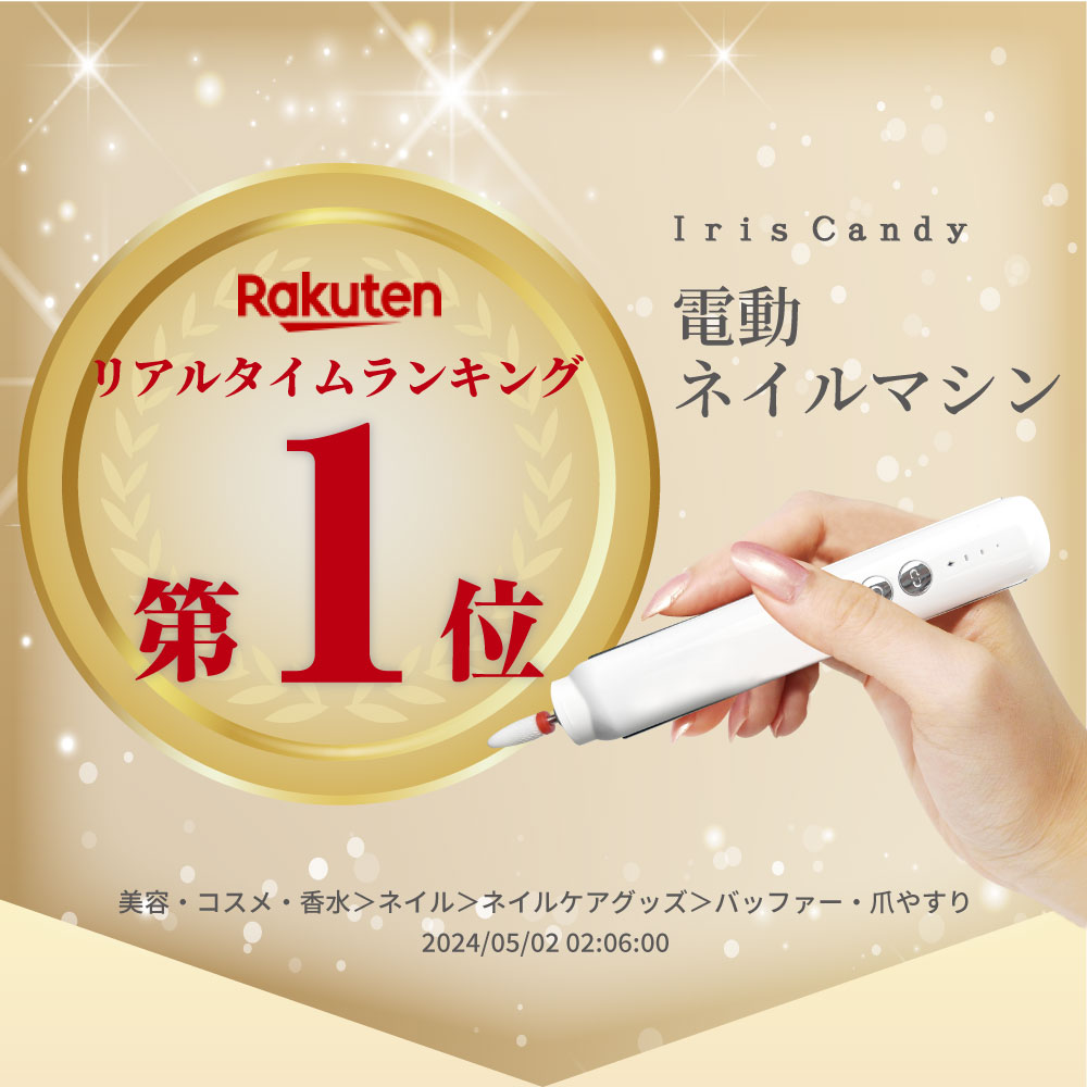 楽天市場】ネイルマシン プロ用 ピット 部品 ネイルマシーン ジェル