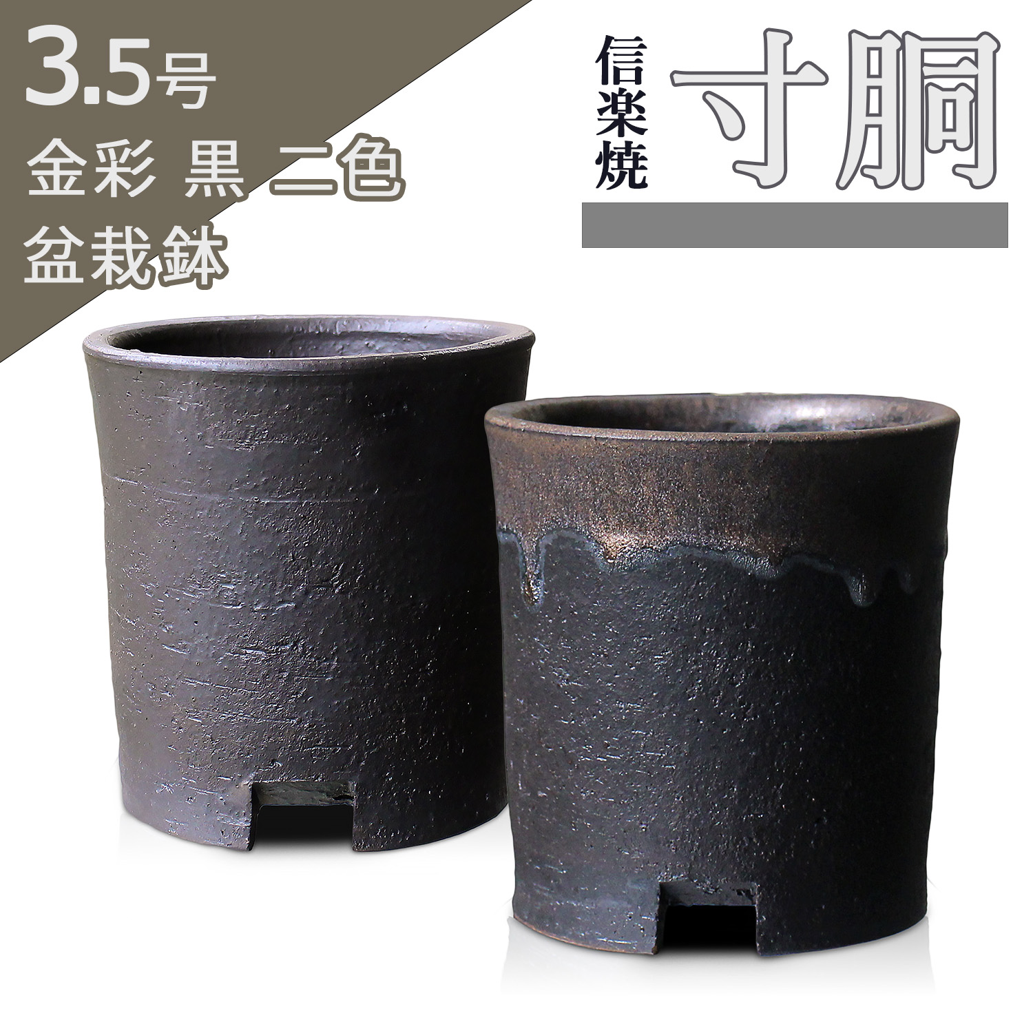 楽天市場】盆栽 懸崖 鉢の通販