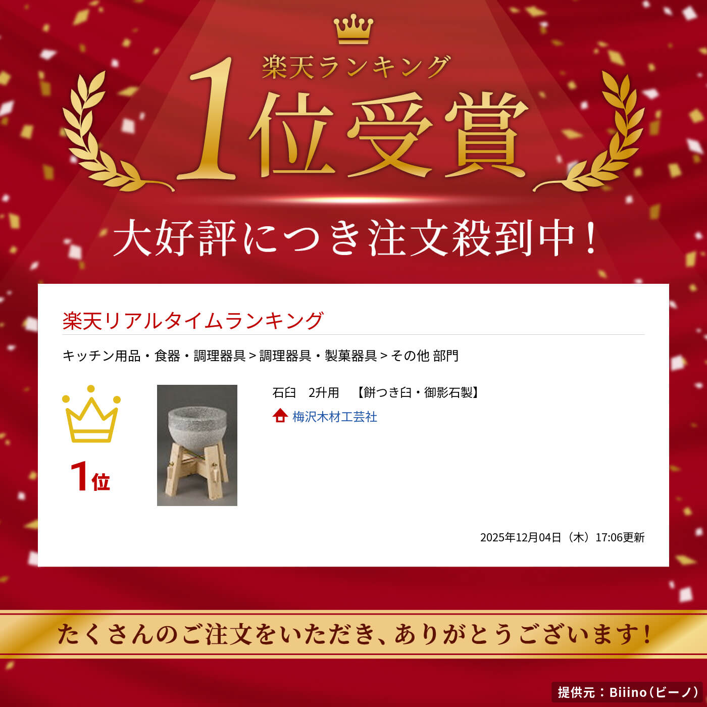 楽天市場】石臼 2升用 【餅つき臼・御影石製】 : 梅沢木材工芸社
