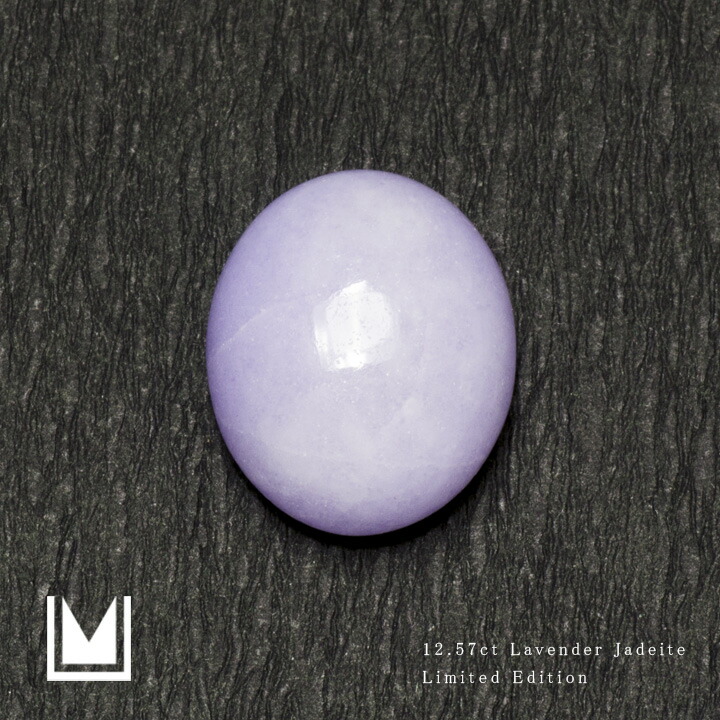 楽天市場】【1点限り】ルース 天然石 ラベンダーヒスイ 12.5ct : umu