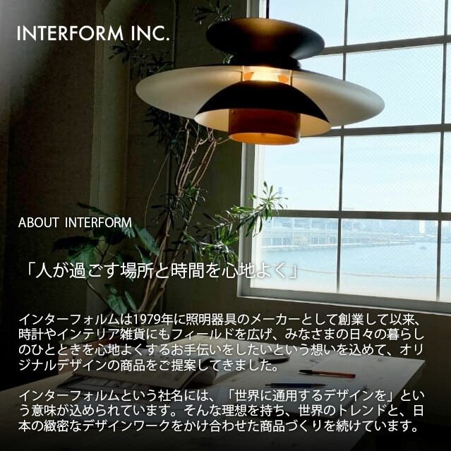 楽天市場】INTERFORM インターフォルムArvika アルビカ ペンダント