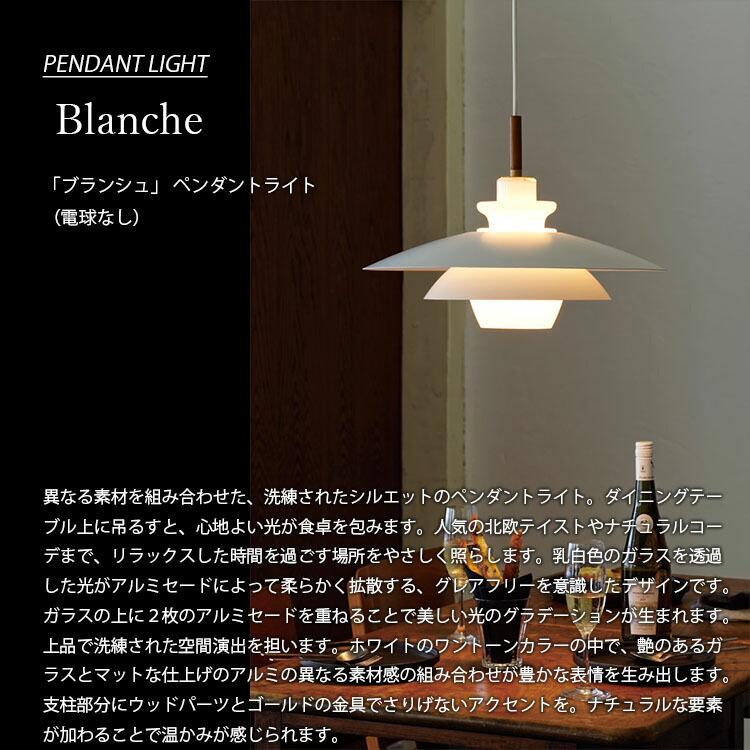 楽天市場】INTERFORM インターフォルム Blanche ブランシュ ペンダント