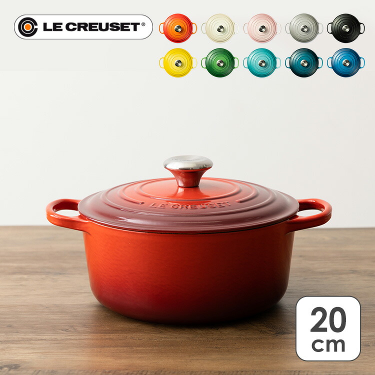 楽天市場】ルクルーゼ 鍋 両手鍋 20cm ルクルーゼ Casseruole(なべ20cm