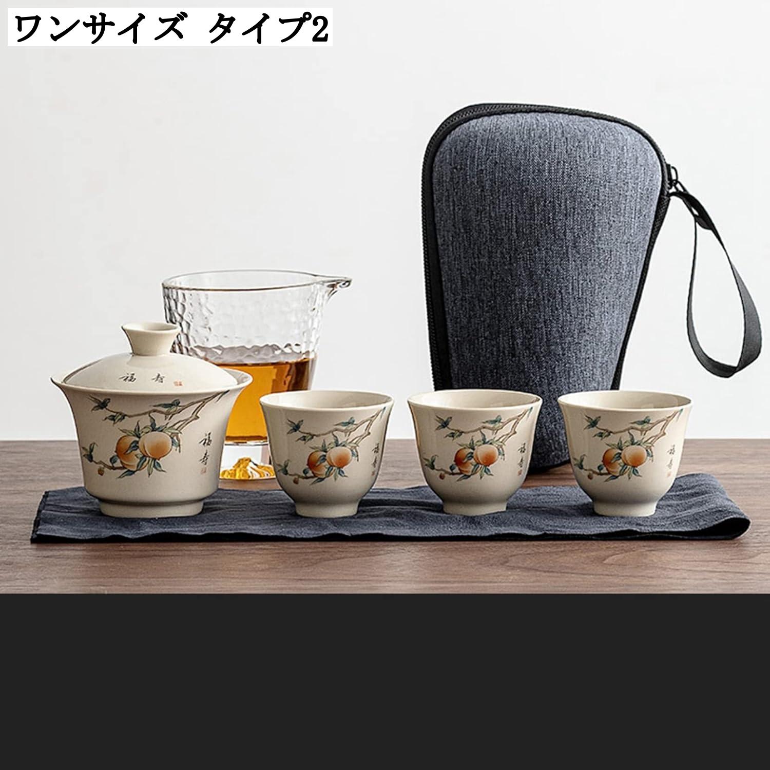 楽天市場】和風 茶器セット 湯呑み 4点セット 茶托付き 陶器 携帯便利