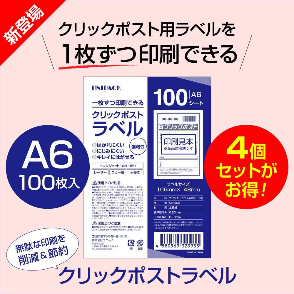 楽天市場】【送料無料】［選べるラベルサイズ］ラベル シール