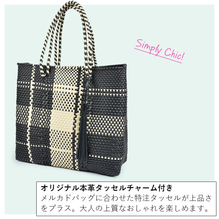 楽天市場】メルカドバッグ L moonbird タータンチェック 黒 カゴバッグ