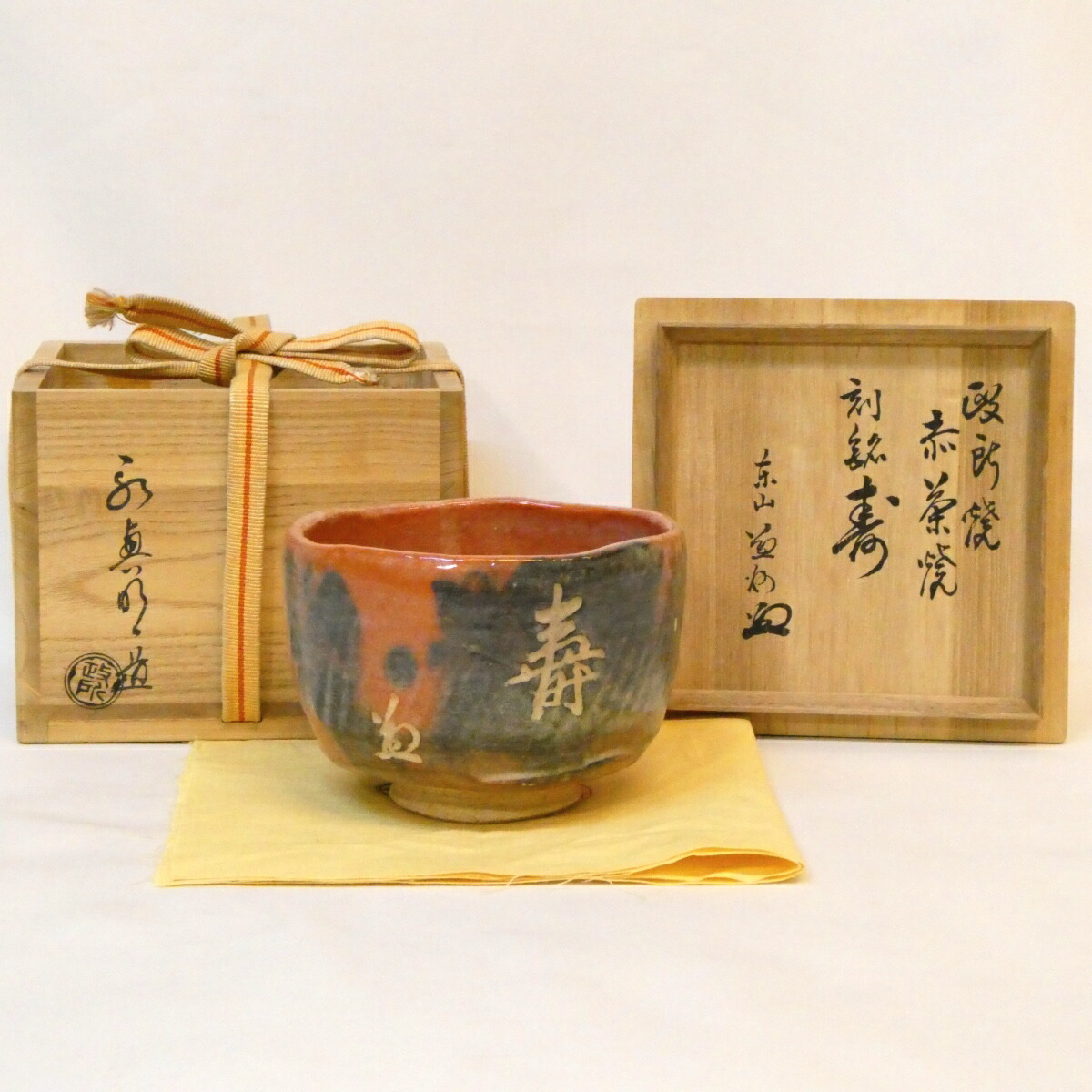 楽天市場】永興明道の通販