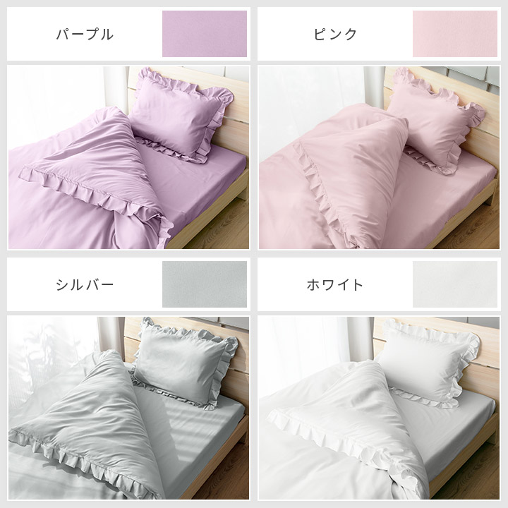 楽天市場】布団カバーセット シングル セミダブル ダブルフリル付き