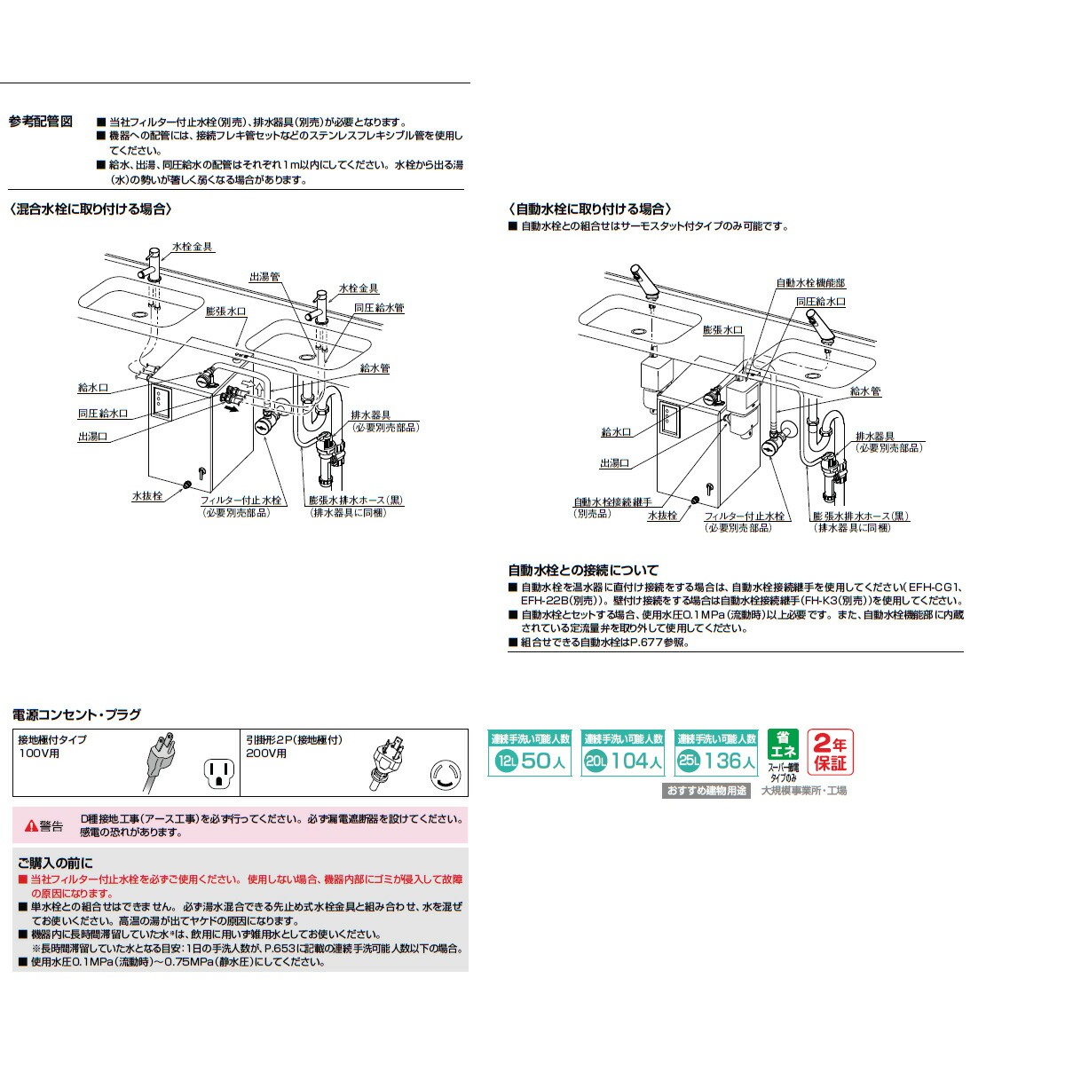 楽天市場】INAX・LIXIL 電気温水器【EHPN-CB25ECV2】 25L ゆプラス